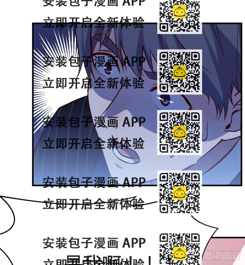 《家有双生女友（我家女友是双子）》Boss你先回 第2页
