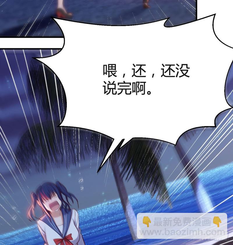 《家有双生女友（我家女友是双子）》Boss你先回 第30页
