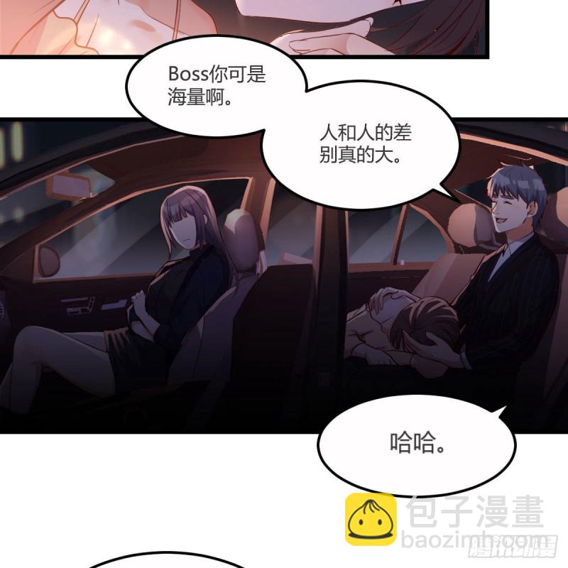 《家有双生女友（我家女友是双子）》Boss你先回 第41页
