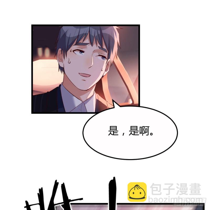 《家有双生女友（我家女友是双子）》Boss你先回 第44页