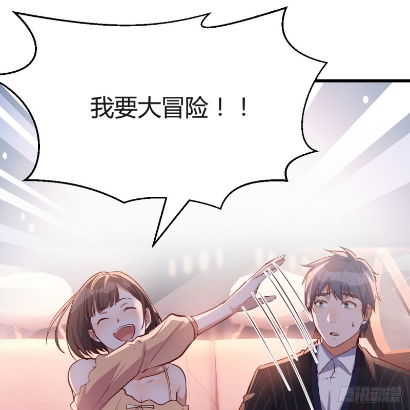 《家有双生女友（我家女友是双子）》Boss你先回 第47页