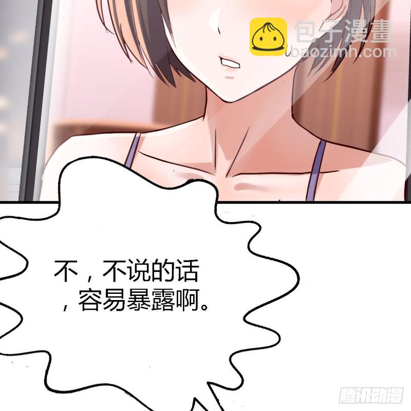 《家有双生女友（我家女友是双子）》谈判准备 第10页