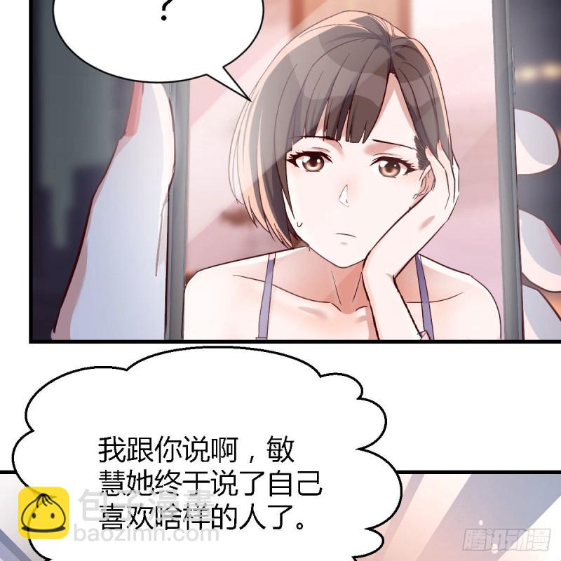《家有双生女友（我家女友是双子）》谈判准备 第17页