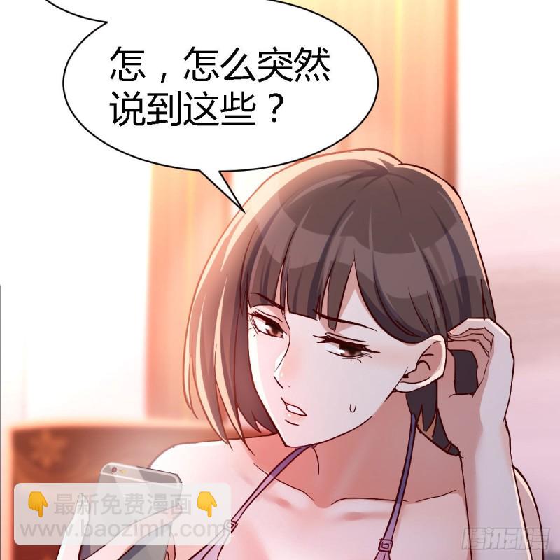 《家有双生女友（我家女友是双子）》谈判准备 第21页