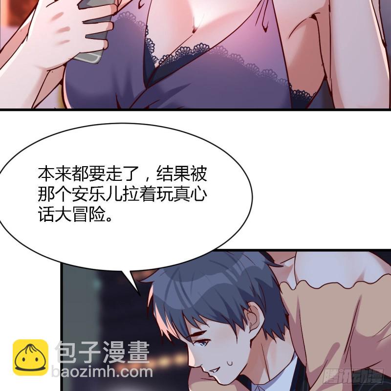 《家有双生女友（我家女友是双子）》谈判准备 第22页