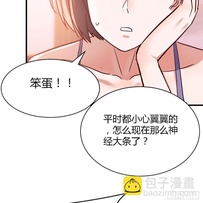 《家有双生女友（我家女友是双子）》谈判准备 第26页
