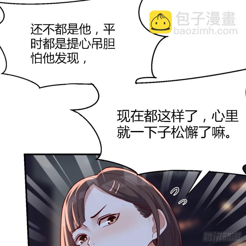 《家有双生女友（我家女友是双子）》谈判准备 第27页