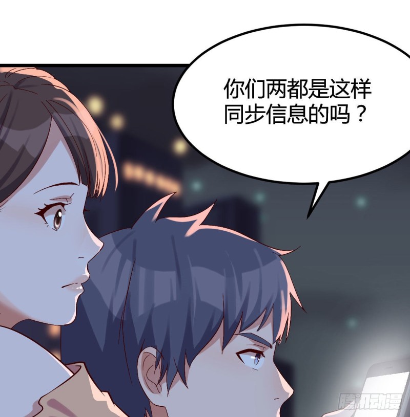 《家有双生女友（我家女友是双子）》谈判准备 第2页