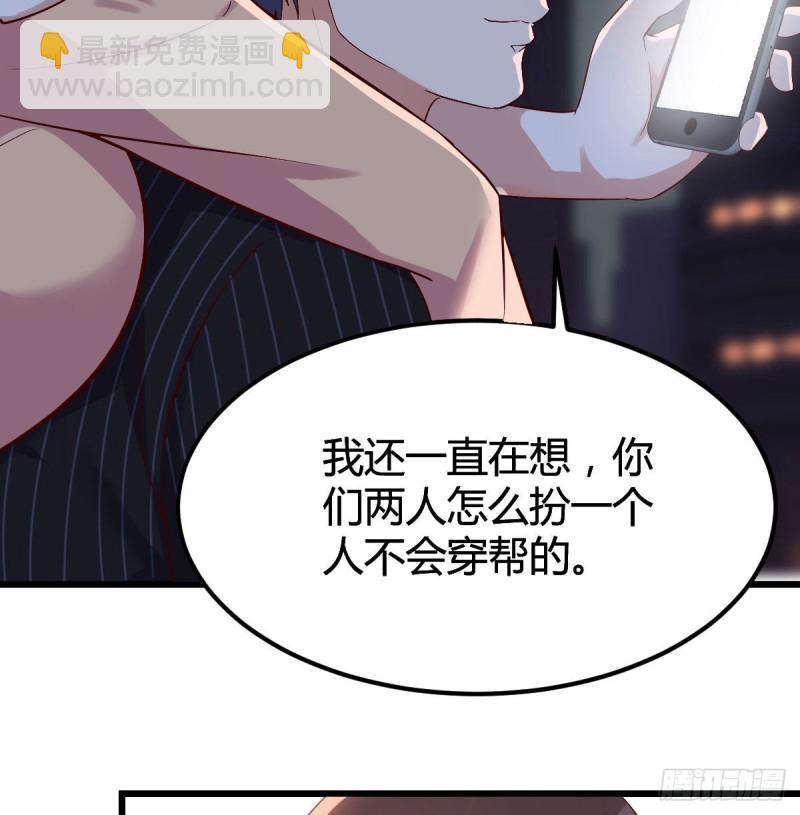 《家有双生女友（我家女友是双子）》谈判准备 第3页