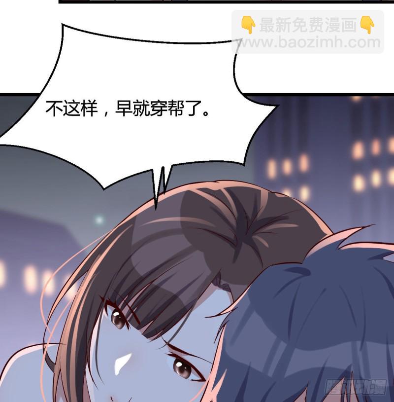 《家有双生女友（我家女友是双子）》谈判准备 第5页