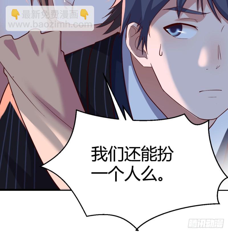 《家有双生女友（我家女友是双子）》谈判准备 第6页