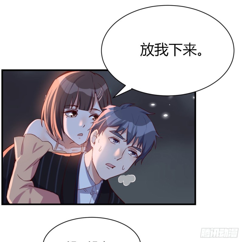 《家有双生女友（我家女友是双子）》双胞胎式互通 第33页