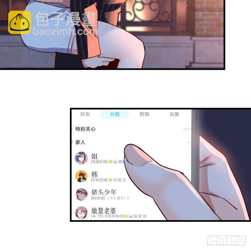《家有双生女友（我家女友是双子）》双胞胎式互通 第40页