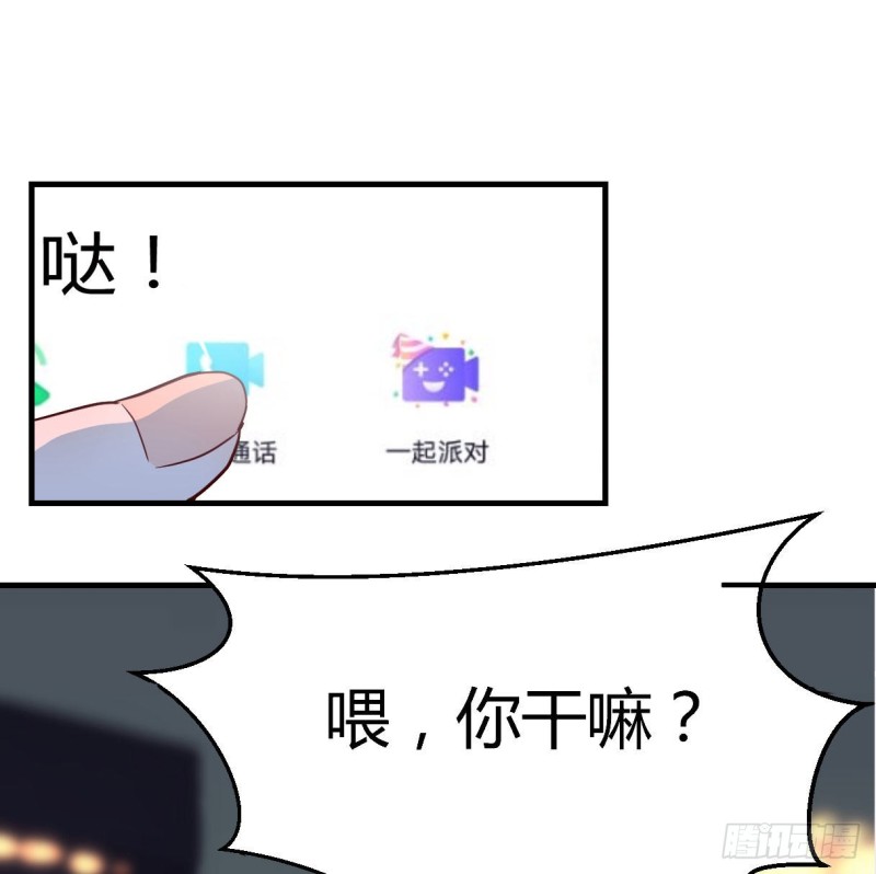 《家有双生女友（我家女友是双子）》双胞胎式互通 第41页