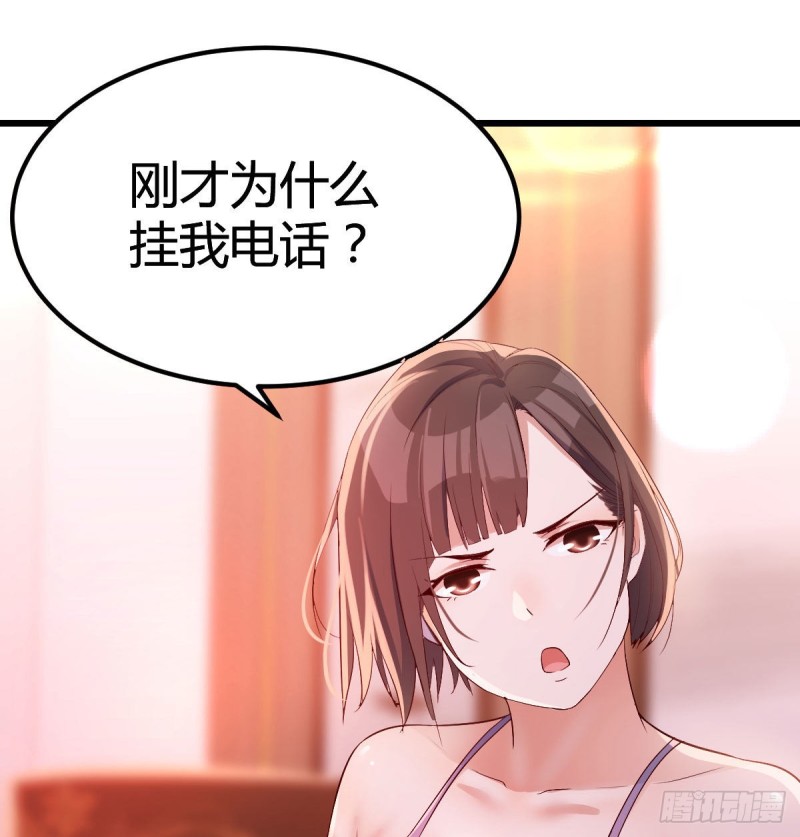 《家有双生女友（我家女友是双子）》双胞胎式互通 第50页