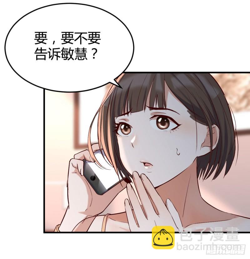 《家有双生女友（我家女友是双子）》大变的前兆 第23页