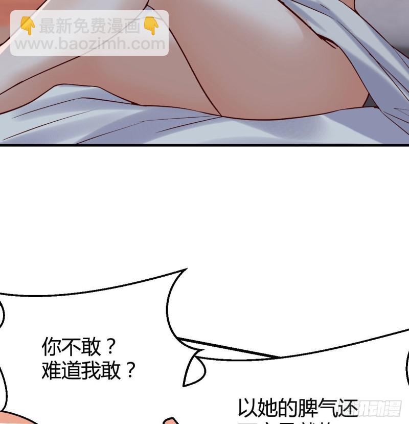 《家有双生女友（我家女友是双子）》大变的前兆 第25页