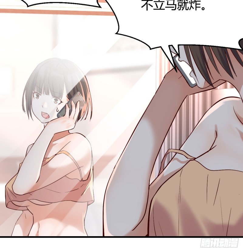 《家有双生女友（我家女友是双子）》大变的前兆 第26页