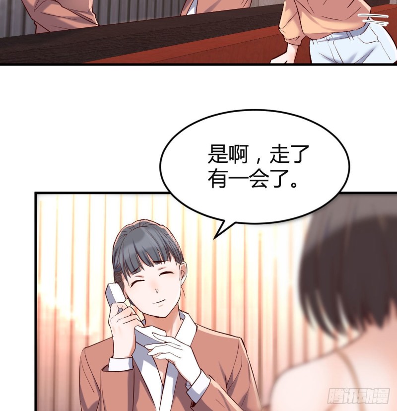 《家有双生女友（我家女友是双子）》大变的前兆 第34页