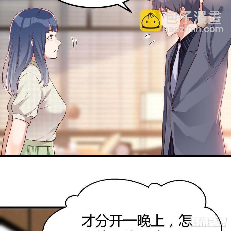 《家有双生女友（我家女友是双子）》大变的前兆 第46页
