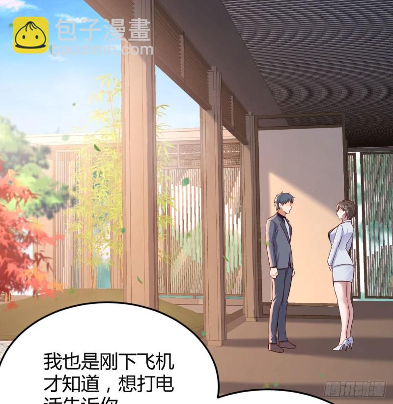 《家有双生女友（我家女友是双子）》姐姐的时间 第28页