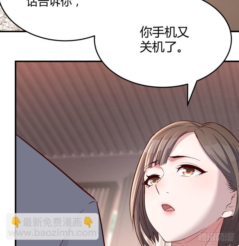 《家有双生女友（我家女友是双子）》姐姐的时间 第29页