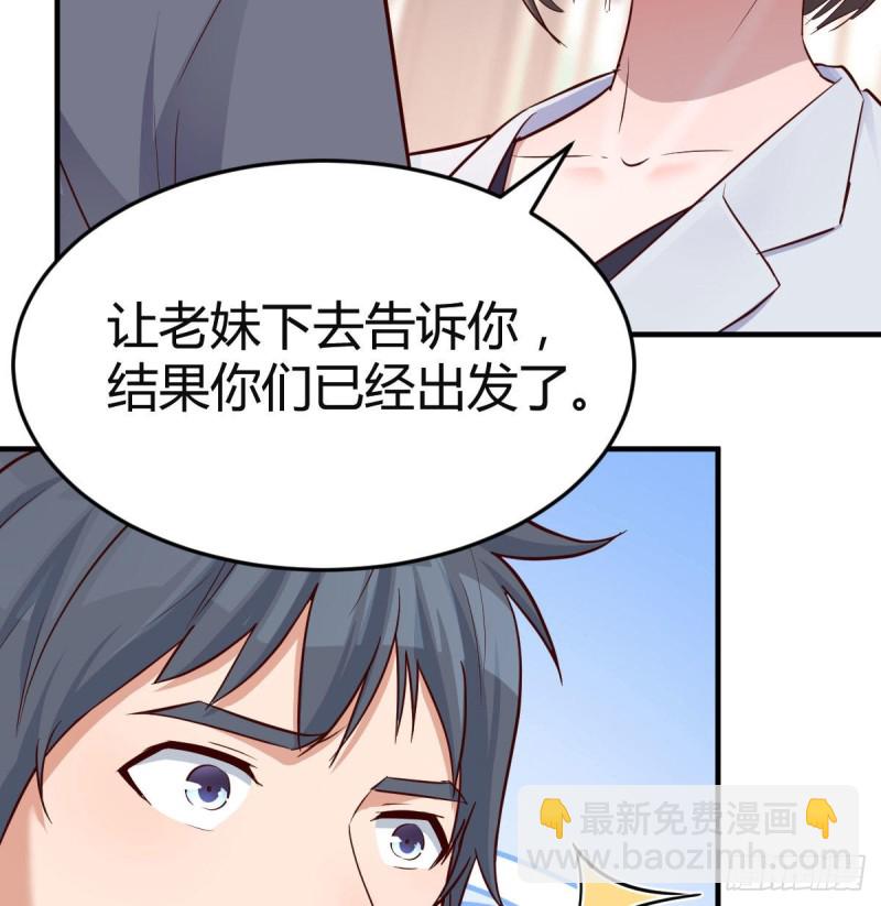 《家有双生女友（我家女友是双子）》姐姐的时间 第30页
