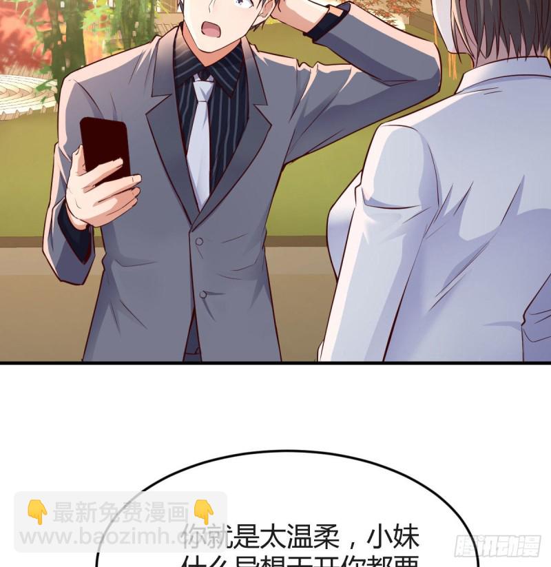 《家有双生女友（我家女友是双子）》姐姐的时间 第32页