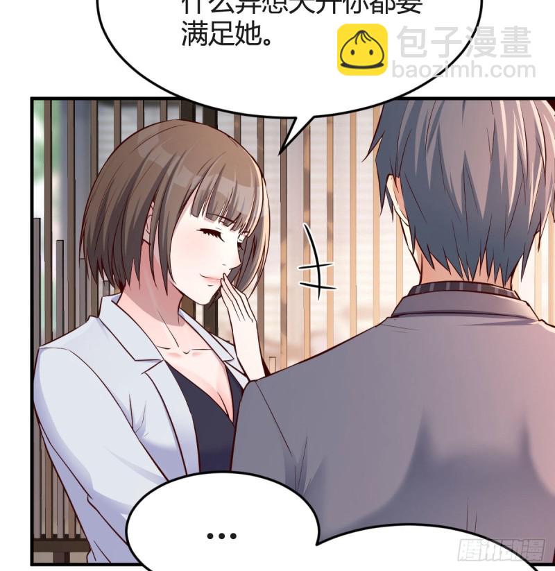 《家有双生女友（我家女友是双子）》姐姐的时间 第33页