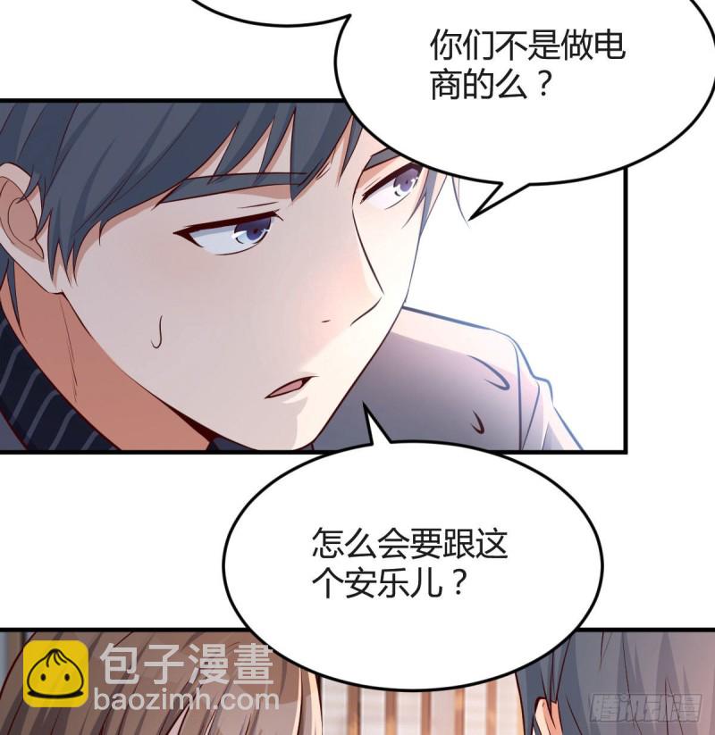 《家有双生女友（我家女友是双子）》姐姐的时间 第34页