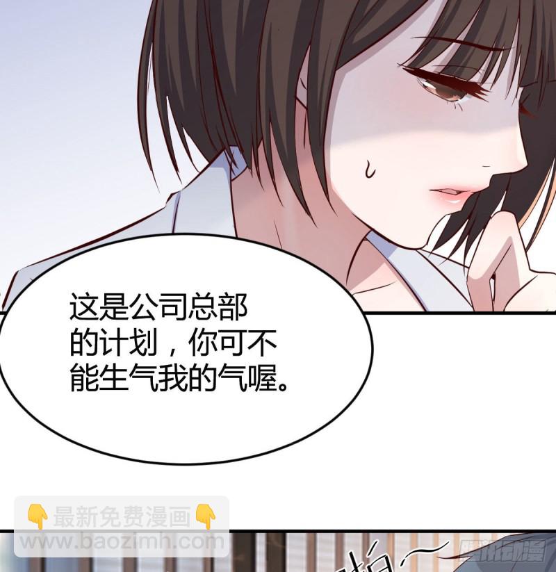 《家有双生女友（我家女友是双子）》姐姐的时间 第37页