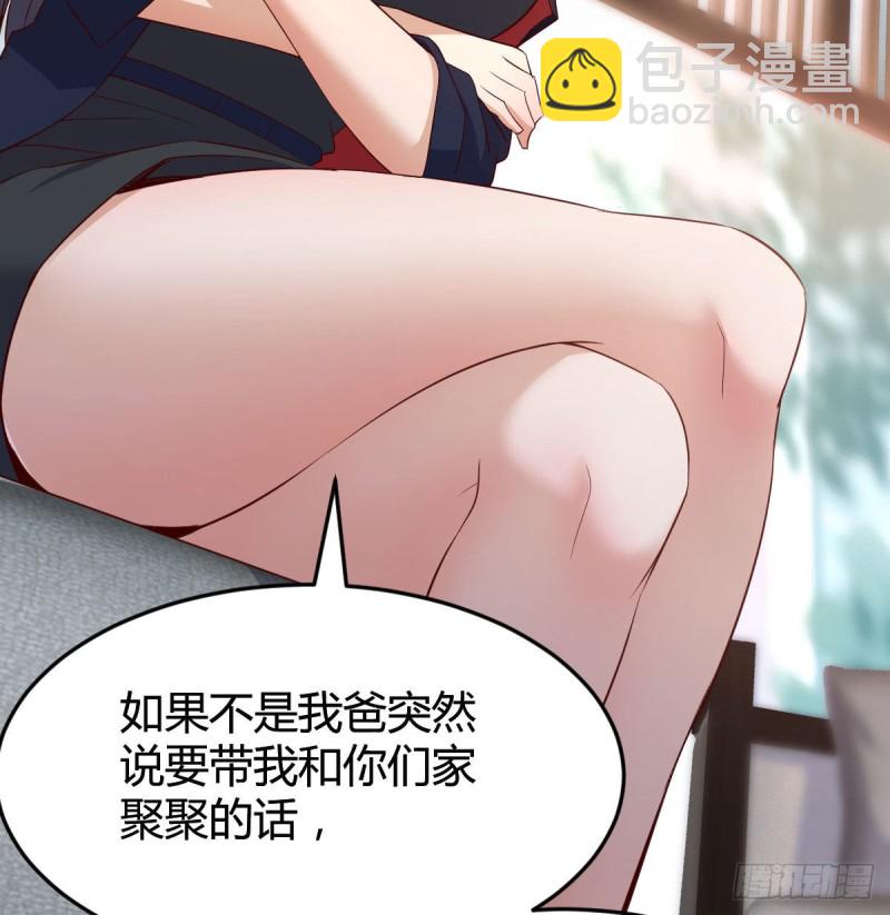 《家有双生女友（我家女友是双子）》姐姐的时间 第45页