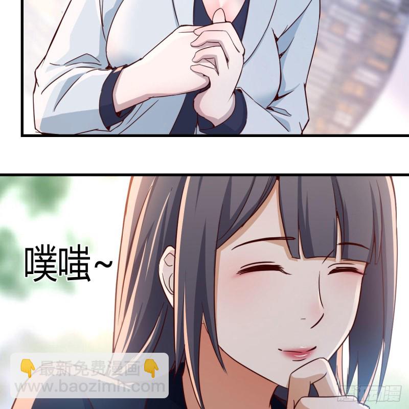 《家有双生女友（我家女友是双子）》姐姐的时间 第50页