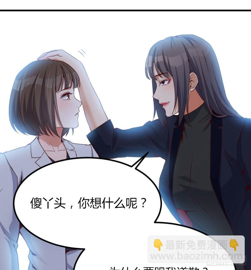 《家有双生女友（我家女友是双子）》休想拆散我和姐妹两 第13页