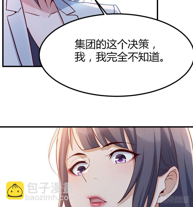《家有双生女友（我家女友是双子）》休想拆散我和姐妹两 第15页