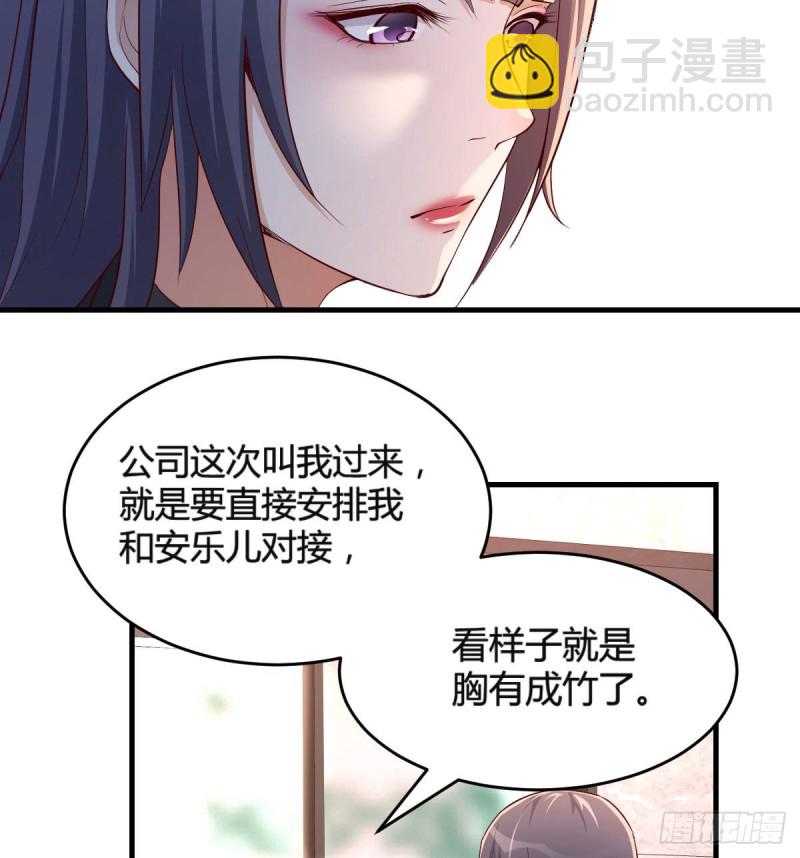 《家有双生女友（我家女友是双子）》休想拆散我和姐妹两 第33页
