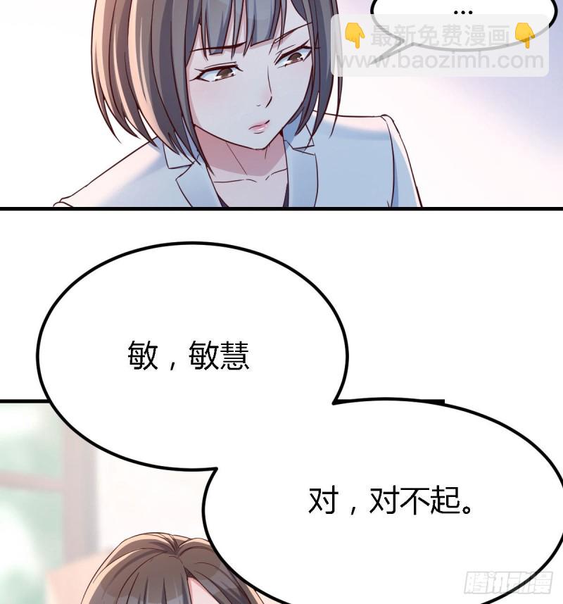 《家有双生女友（我家女友是双子）》休想拆散我和姐妹两 第8页