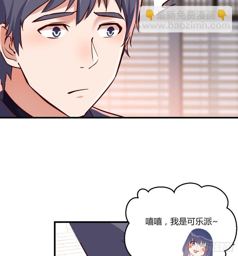 《家有双生女友（我家女友是双子）》大鱼吃小鱼 第14页