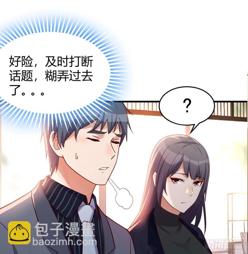 《家有双生女友（我家女友是双子）》大鱼吃小鱼 第18页