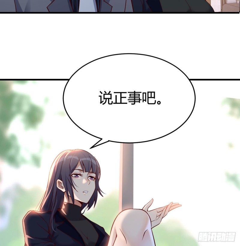 《家有双生女友（我家女友是双子）》大鱼吃小鱼 第19页