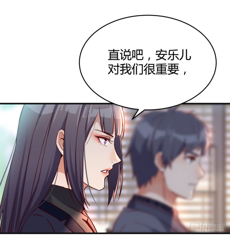 《家有双生女友（我家女友是双子）》大鱼吃小鱼 第26页