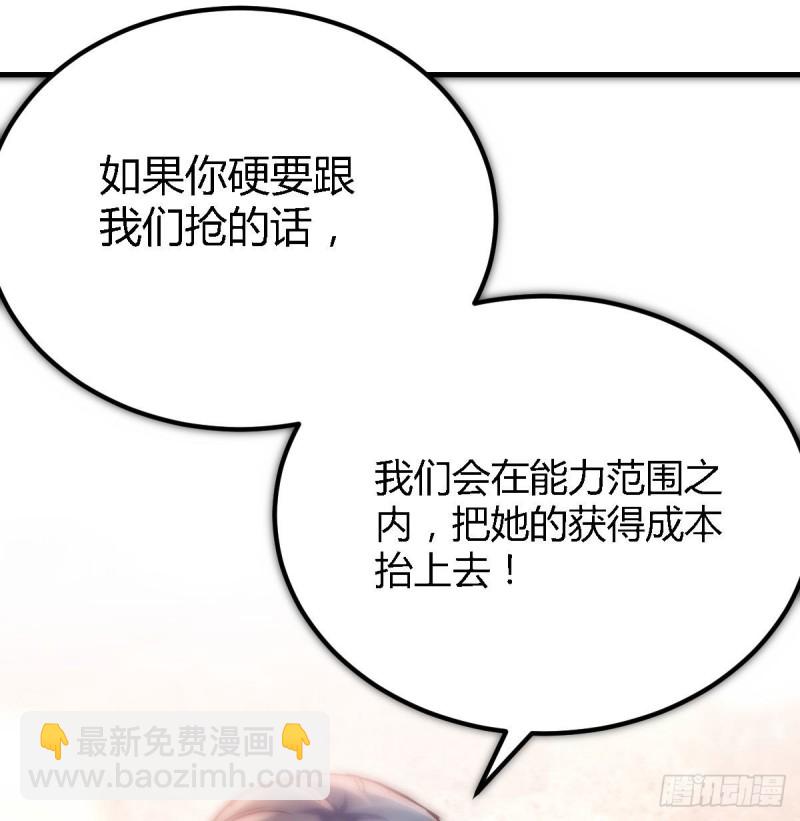 《家有双生女友（我家女友是双子）》大鱼吃小鱼 第28页