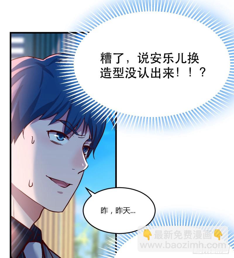 《家有双生女友（我家女友是双子）》大鱼吃小鱼 第2页
