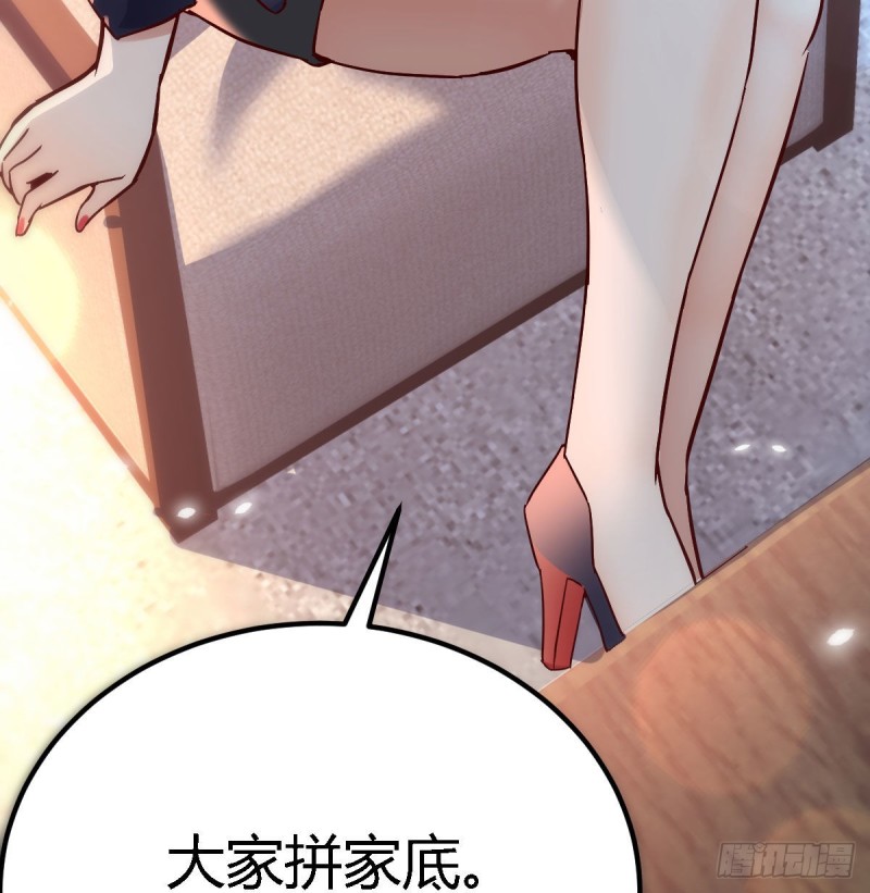 《家有双生女友（我家女友是双子）》大鱼吃小鱼 第30页