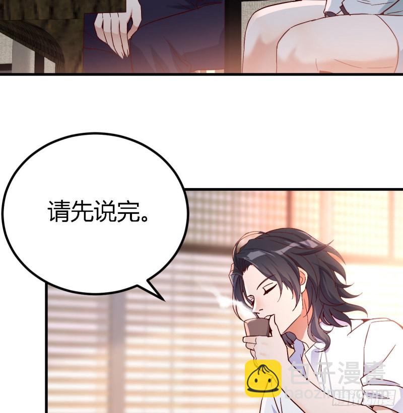 《家有双生女友（我家女友是双子）》大鱼吃小鱼 第33页