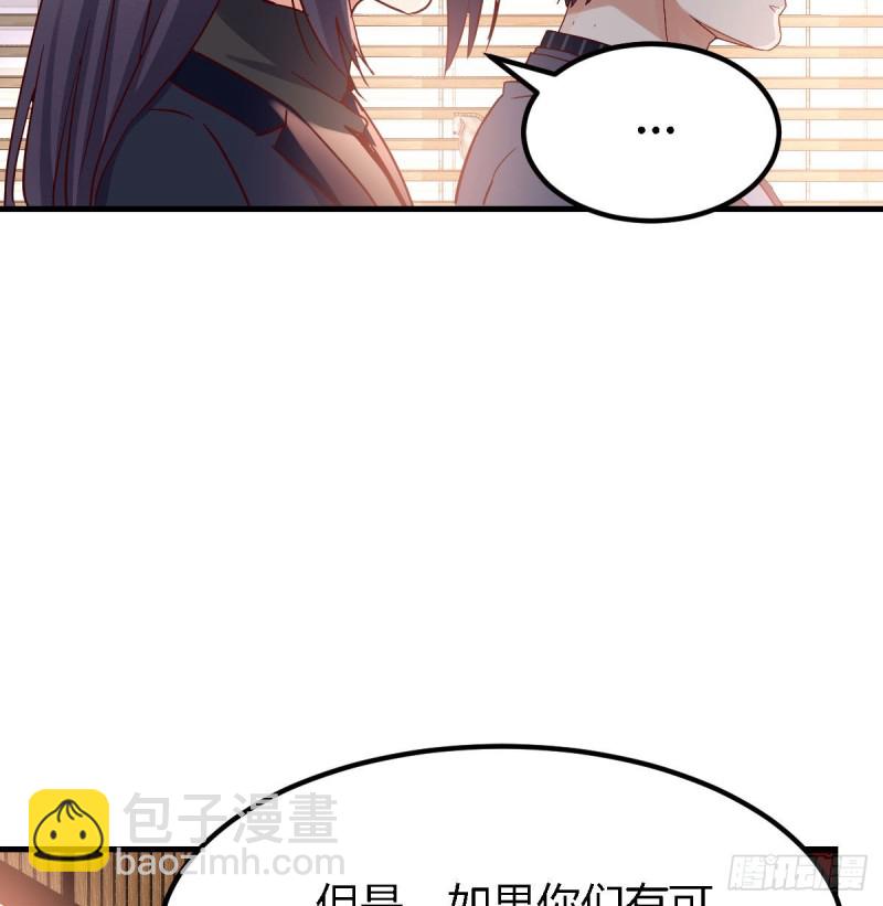 《家有双生女友（我家女友是双子）》大鱼吃小鱼 第35页