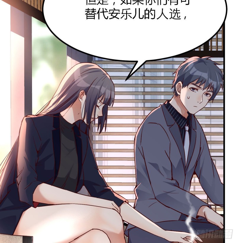 《家有双生女友（我家女友是双子）》大鱼吃小鱼 第36页