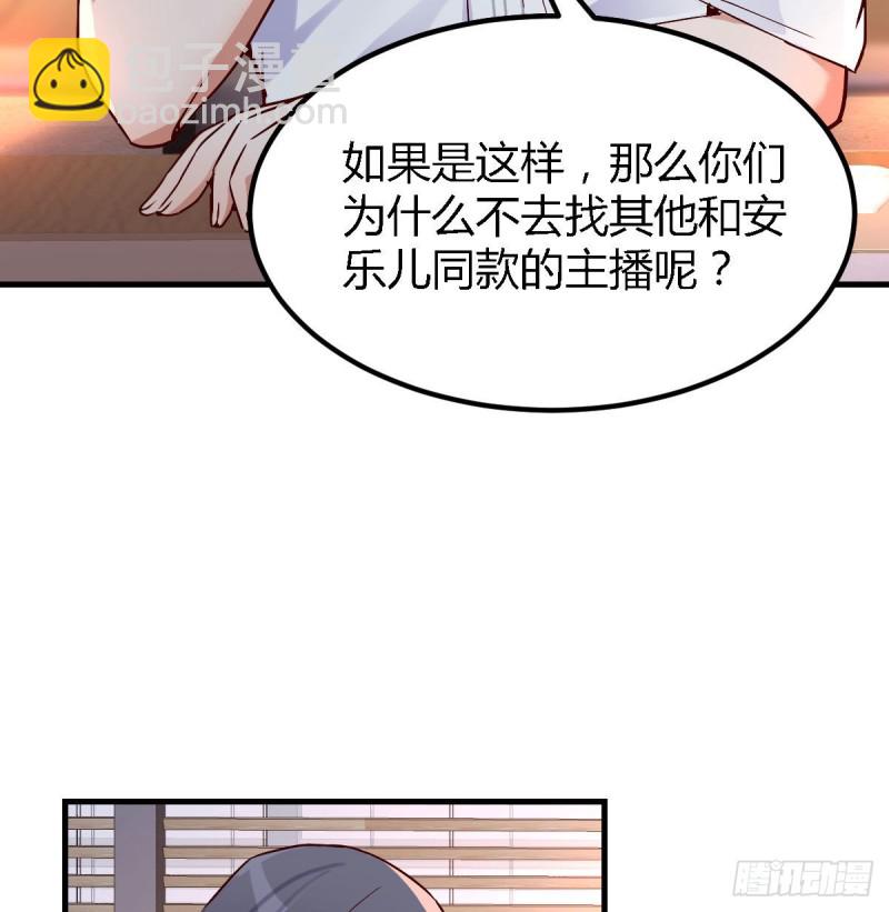 《家有双生女友（我家女友是双子）》大鱼吃小鱼 第39页