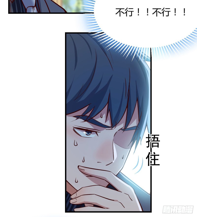 《家有双生女友（我家女友是双子）》大鱼吃小鱼 第3页