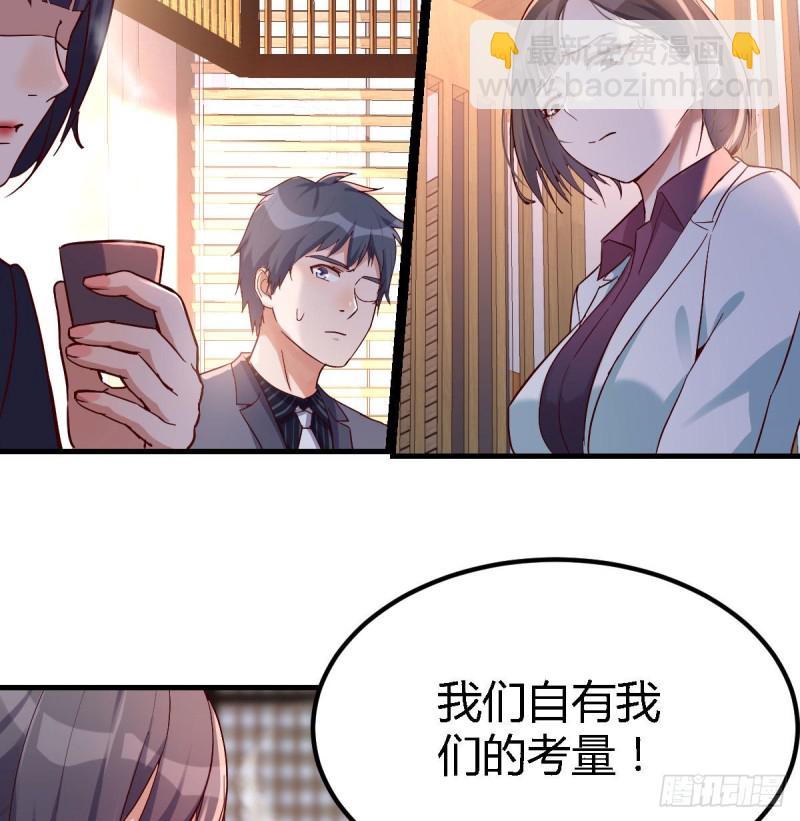 《家有双生女友（我家女友是双子）》大鱼吃小鱼 第41页